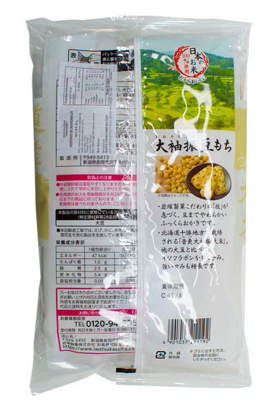 Iwatsuka Rice Cracker Oosodefuri Mamemochi 65g