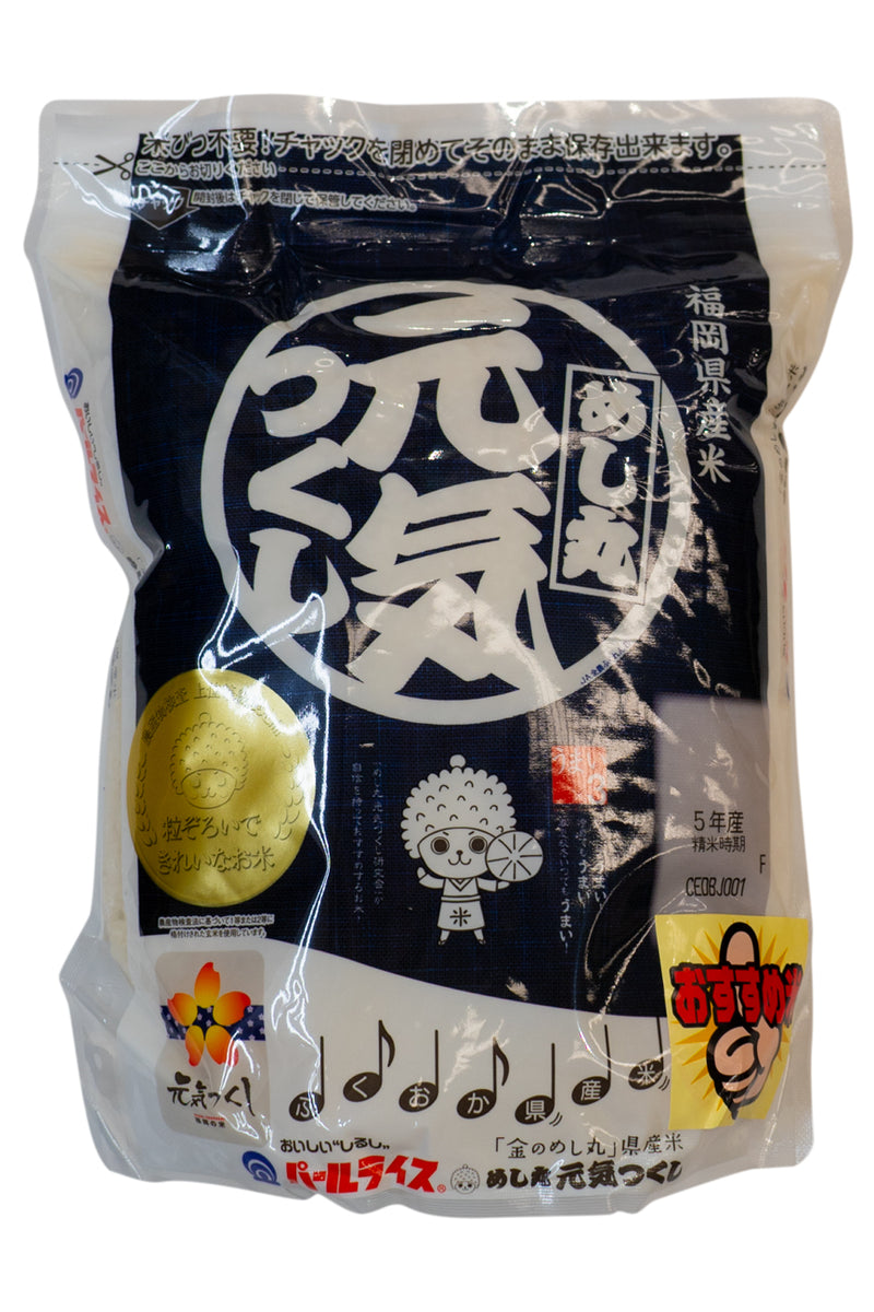 JA FUKUOKA Genki Tsukushi Rice 2kg