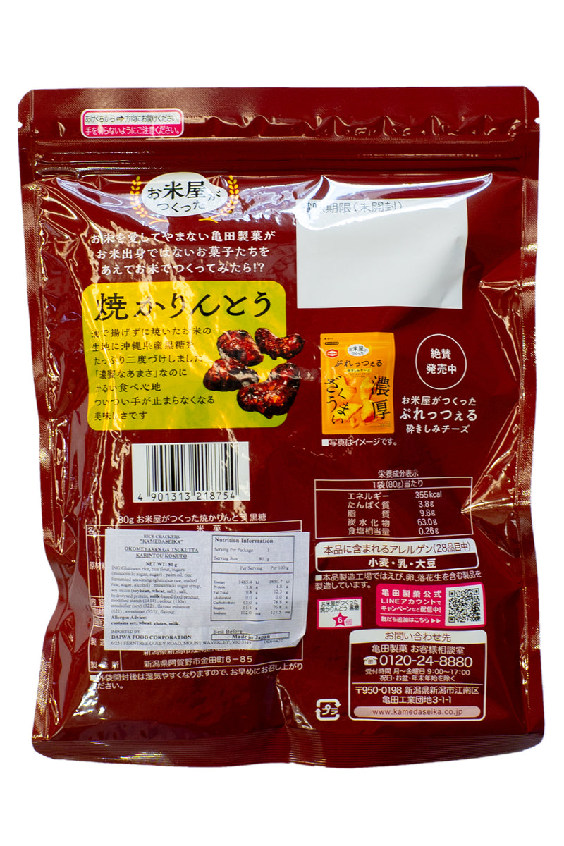 KAMEDA Okomeyasan ga Tsukutta Karinto Black Sugar 80g