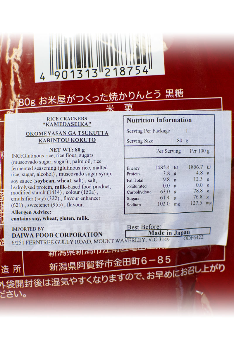 KAMEDA Okomeyasan ga Tsukutta Karinto Black Sugar 80g