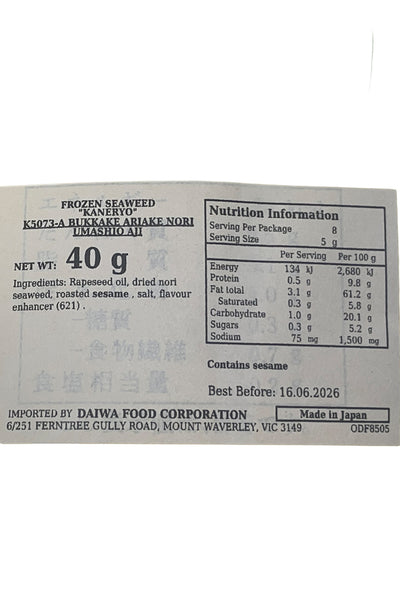 KANERYO Bukkake Ariake Nori Umashio 40g
