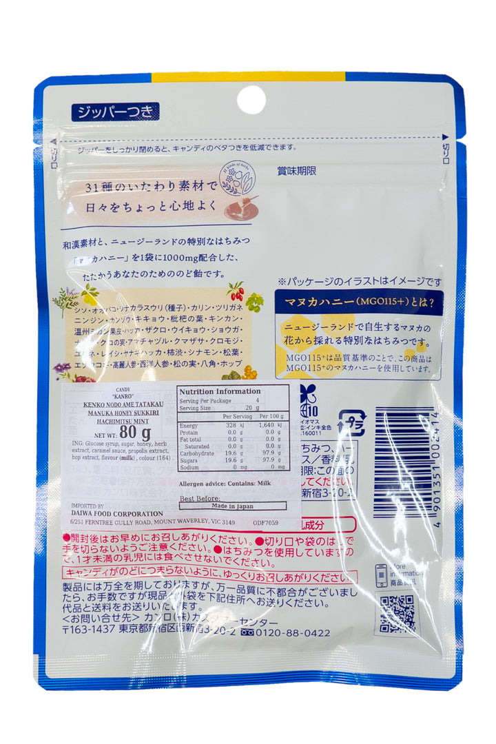 KANRO Healthy Nodoame (Throat lozenge) Manuka Honey Mint 80-Ichiba