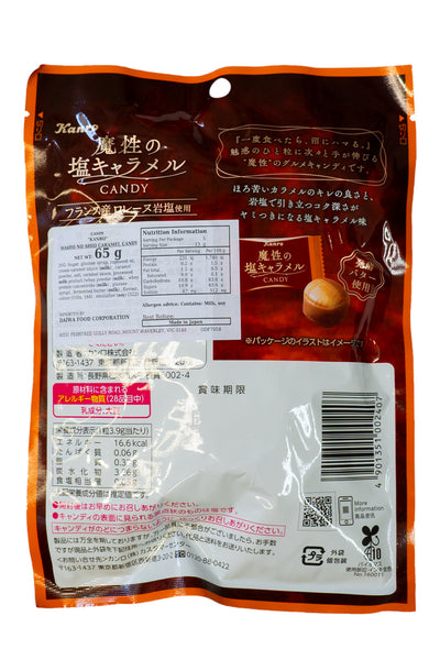 KANRO Masho no Salted Caramel Candy 65g