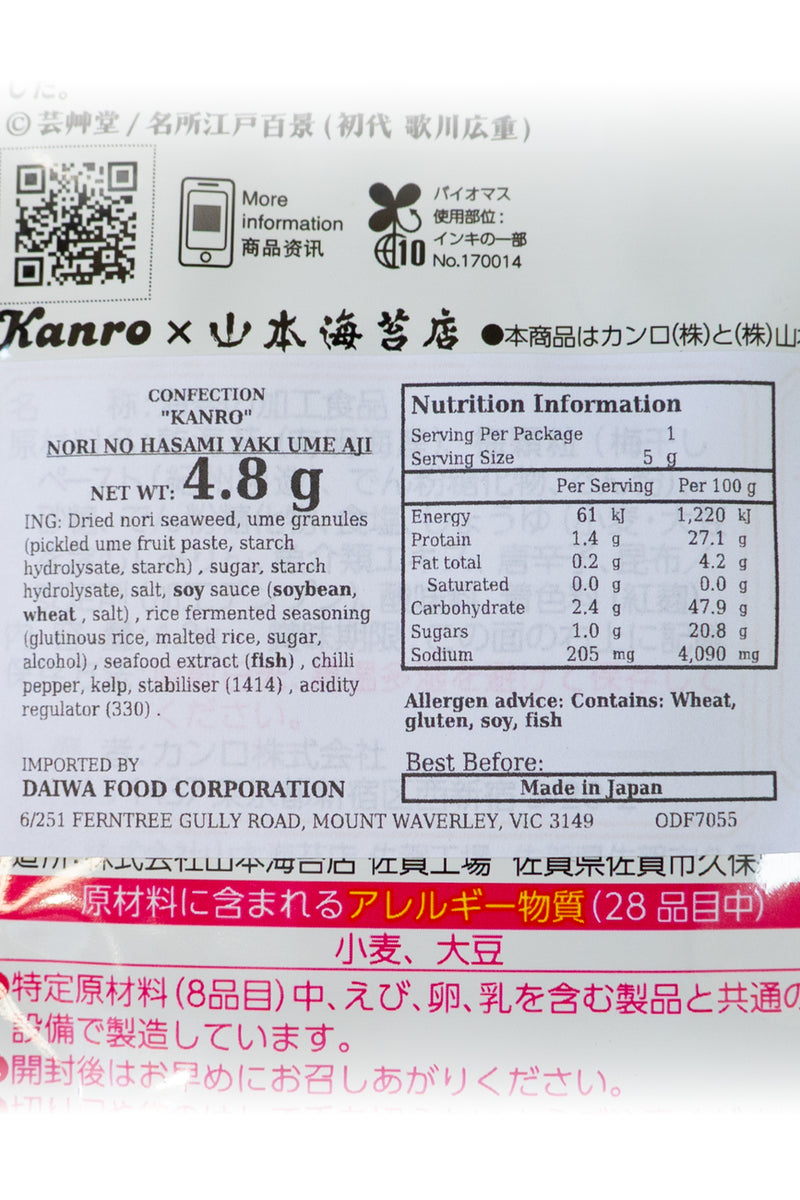 KANRO Nori no Hasami Yaki Ume Aji Seaweed with Plum Flavour 4.8g