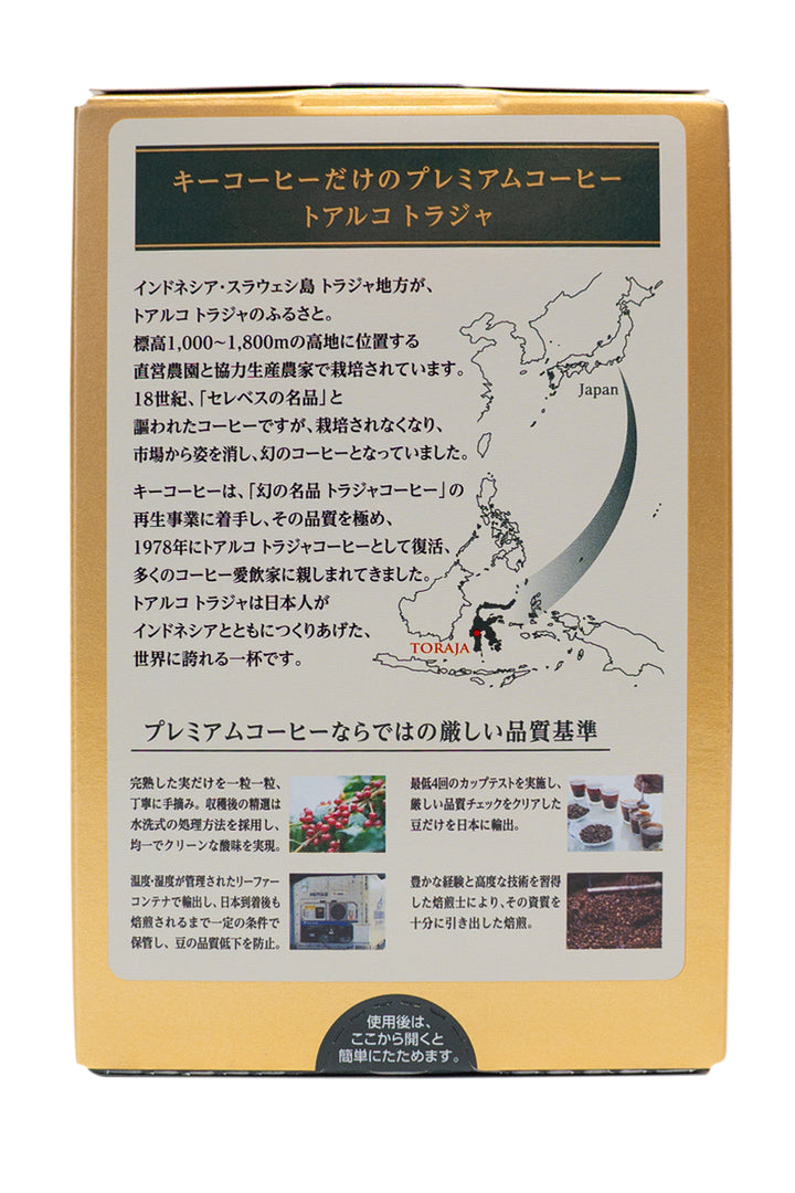 KEY Coffee DRIP ON TORAJA Brand 8g x5p - Ichiba Junction