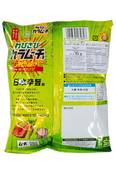 KOIKEYA Wabisabi Karamucho Nikuuma Wasabi 92g