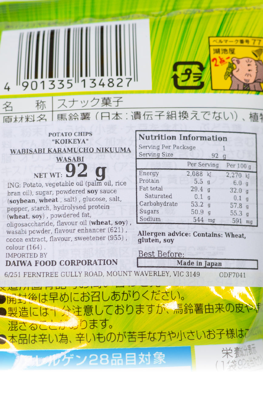 KOIKEYA Wabisabi Karamucho Nikuuma Wasabi 92g-Ichiba Junction
