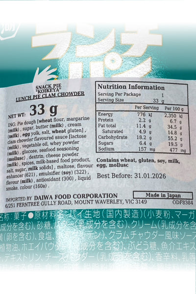 KOIKEYA LUNCH Pie Clam Chowder 33g
