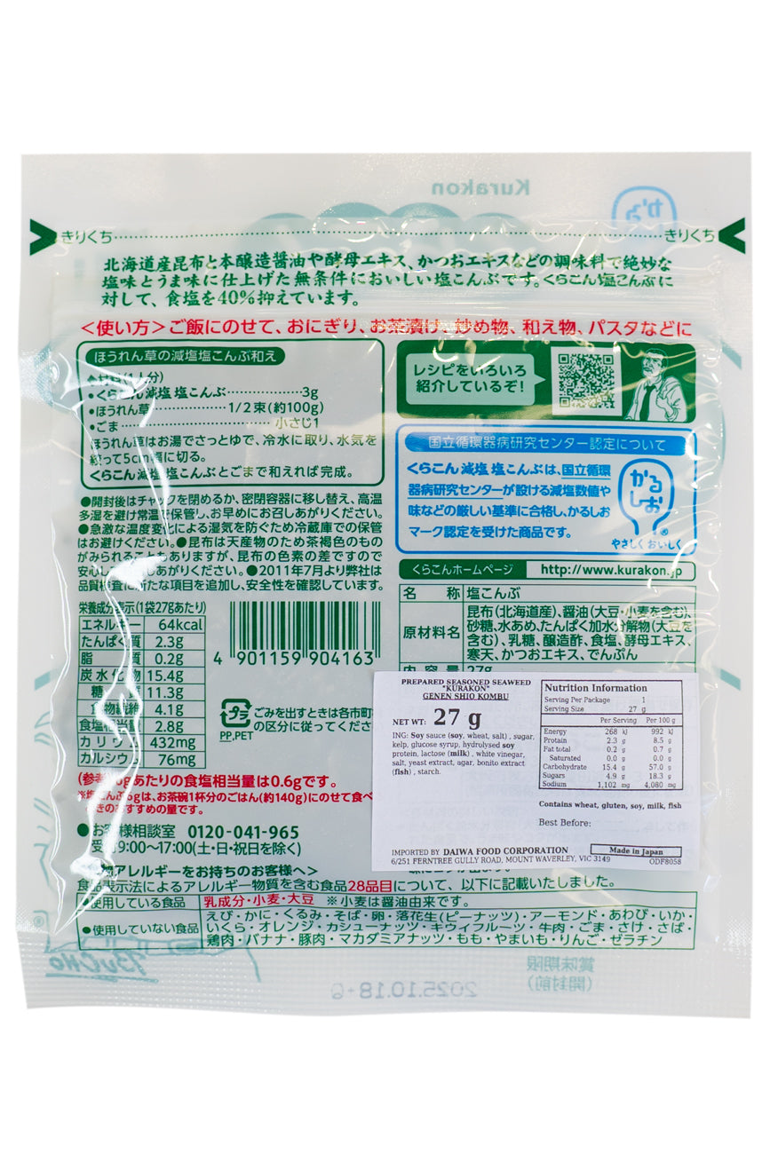 KURAKON Genen Shio Konbu Less Salt 27g-Ichiba Junction