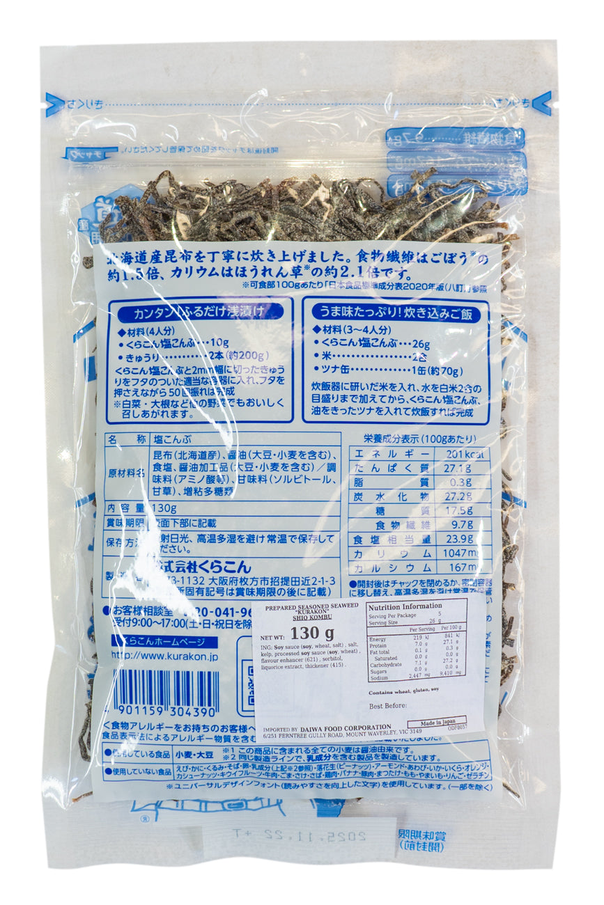 KURAKON Shio Konbu 130g-Ichiba Junction – ichibajunction