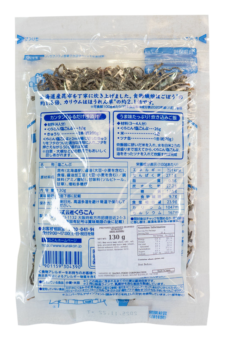 KURAKON Shio Konbu 130g-Ichiba Junction – ichibajunction