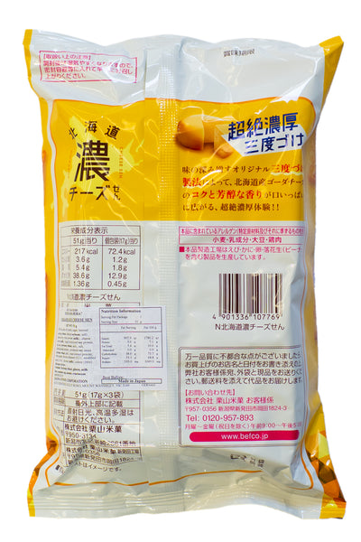 KURIYAMA Hokkaido Koi Cheese Sen 51g