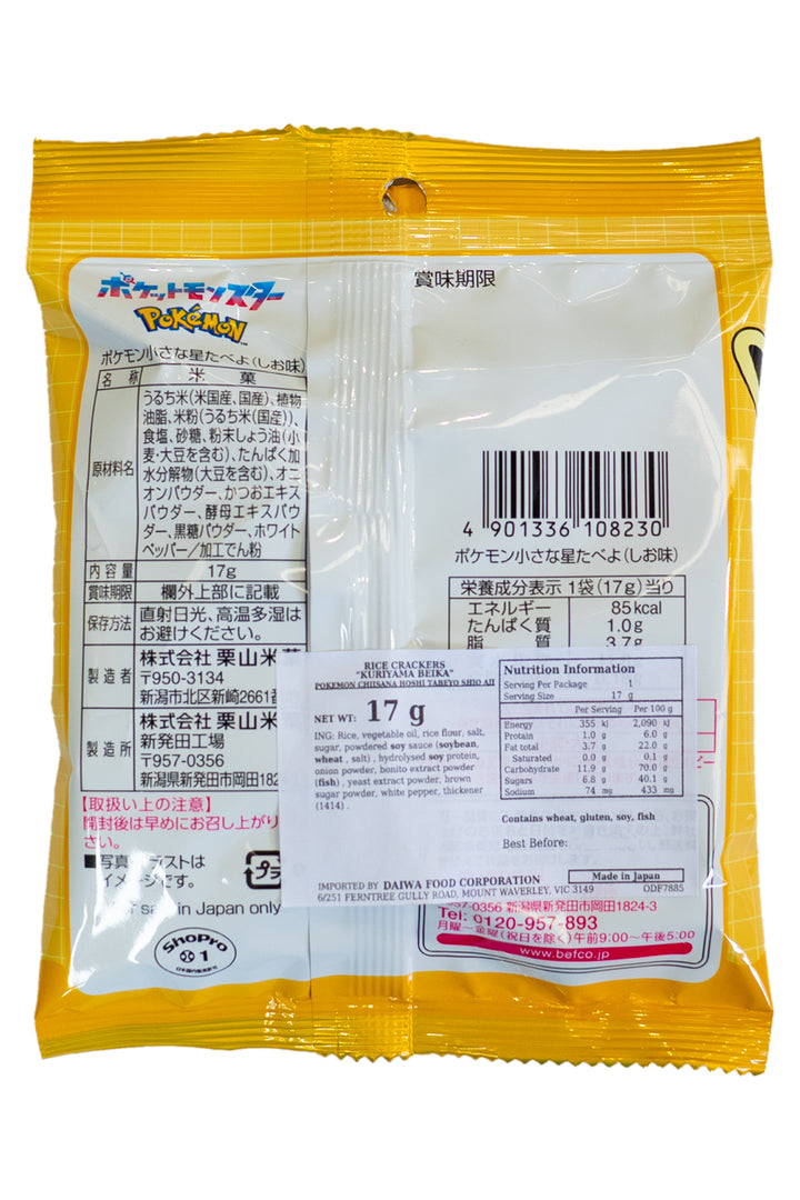 KURIYAMA Pokemon Small Star Hoshi Tabeyo Shio 17g-Ichiba Junction
