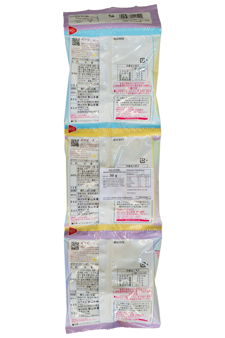 KURIYAMA Pokepeace Small Hoshi Tabeyo Shio 3ren (10gX3p)-Ichiba