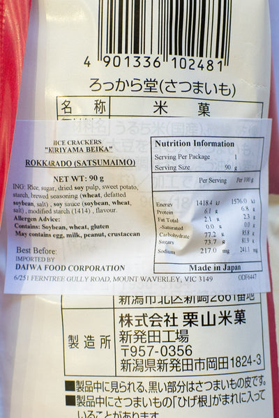 KURIYAMA Rokkarado Okara  and Sweet Potato Rice Crackers 90g