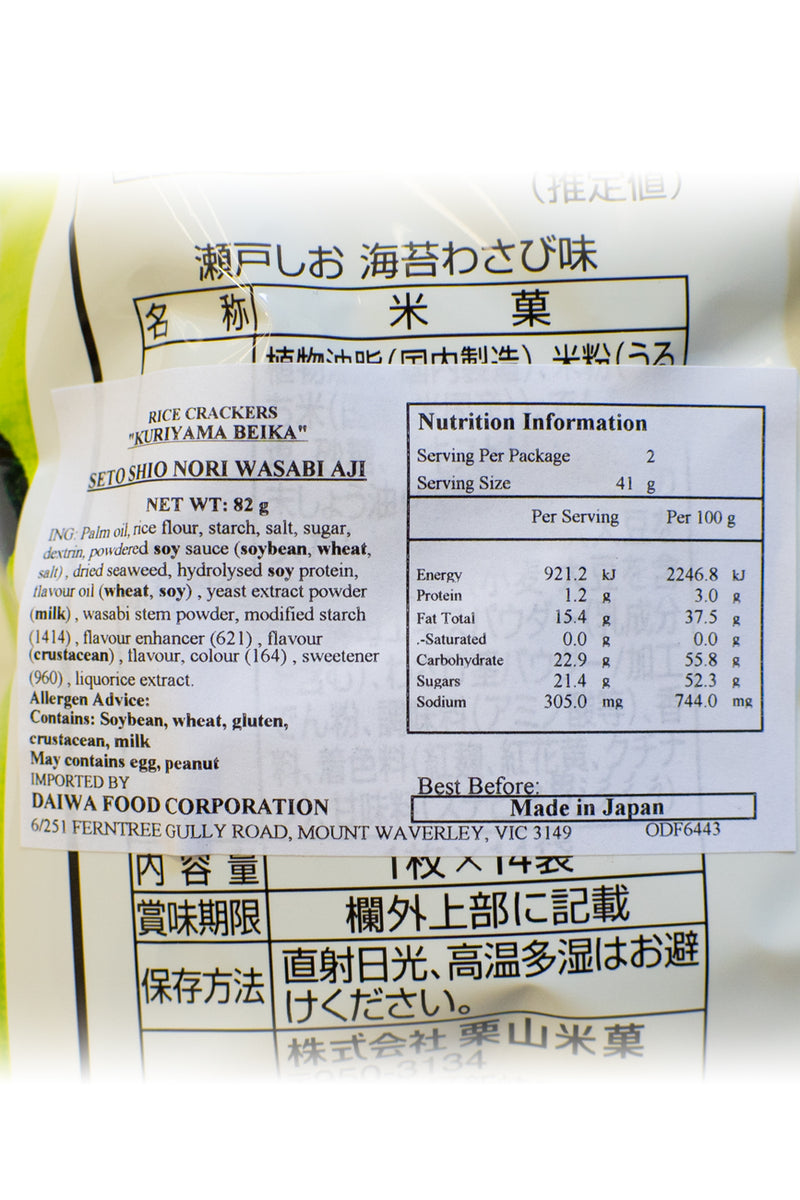 KURIYAMA Seto Shio Nori Wasabi 82g