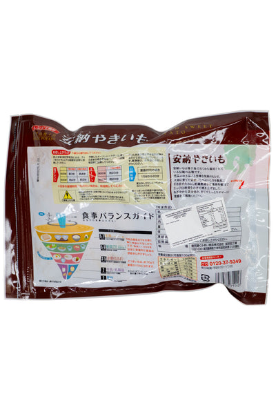 Kagoshima ANNOU YAKI IMO Cooked Sweet Potato 500g