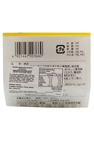 Kajinoya Hokkaido Kotsubu Natto3p