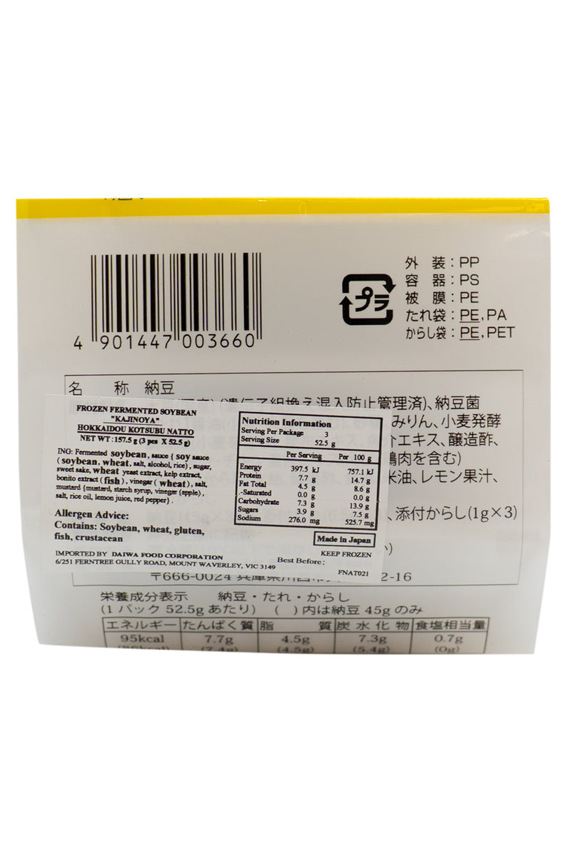 Kajinoya Hokkaido Kotsubu Natto3p