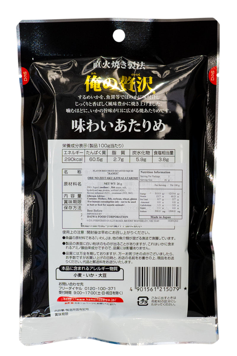 Kamoi Ore no Zeitaku Dried Squid Ajiwai Atarime 26g