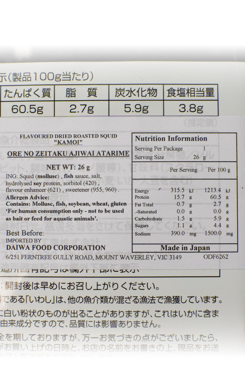 Kamoi Ore no Zeitaku Dried Squid Ajiwai Atarime 26g