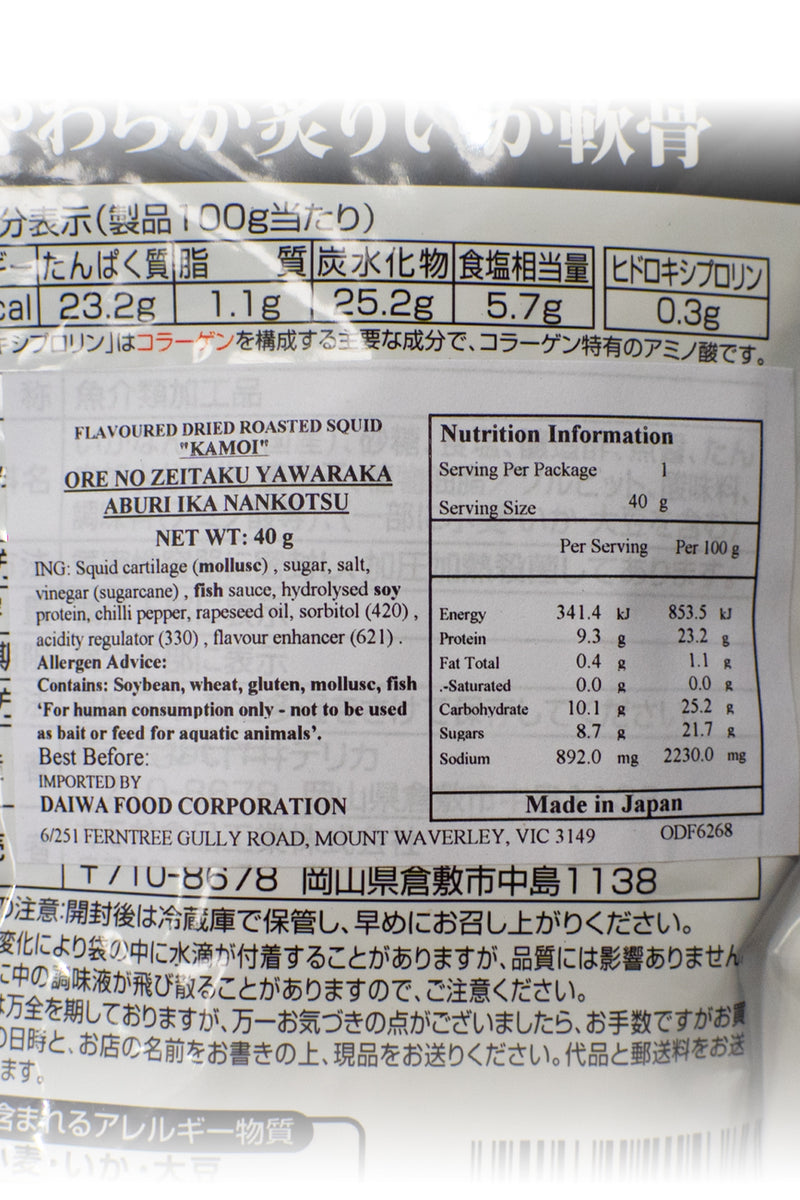 Kamoi Ore no Zeitaku Yawaraka Aburi Squid Nankotsu 40g