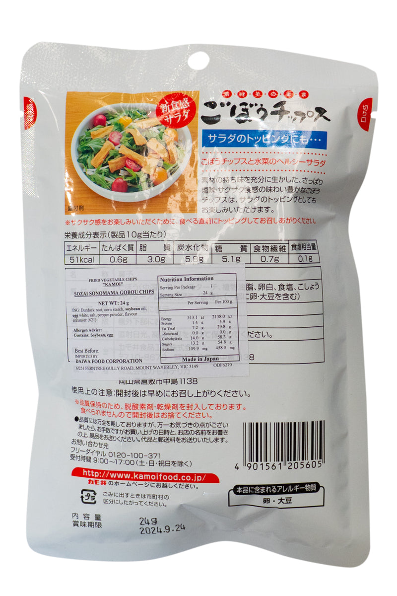 Kamoi Sozai Sonomama Gobou Burdock Chips 24g