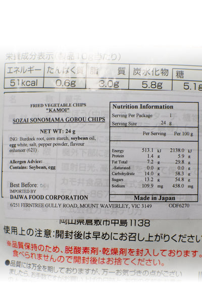 Kamoi Sozai Sonomama Gobou Burdock Chips 24g