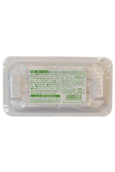 Kanetetsu Hamoiri Fish Cake HIRATEN 160g (40g X 4pc)