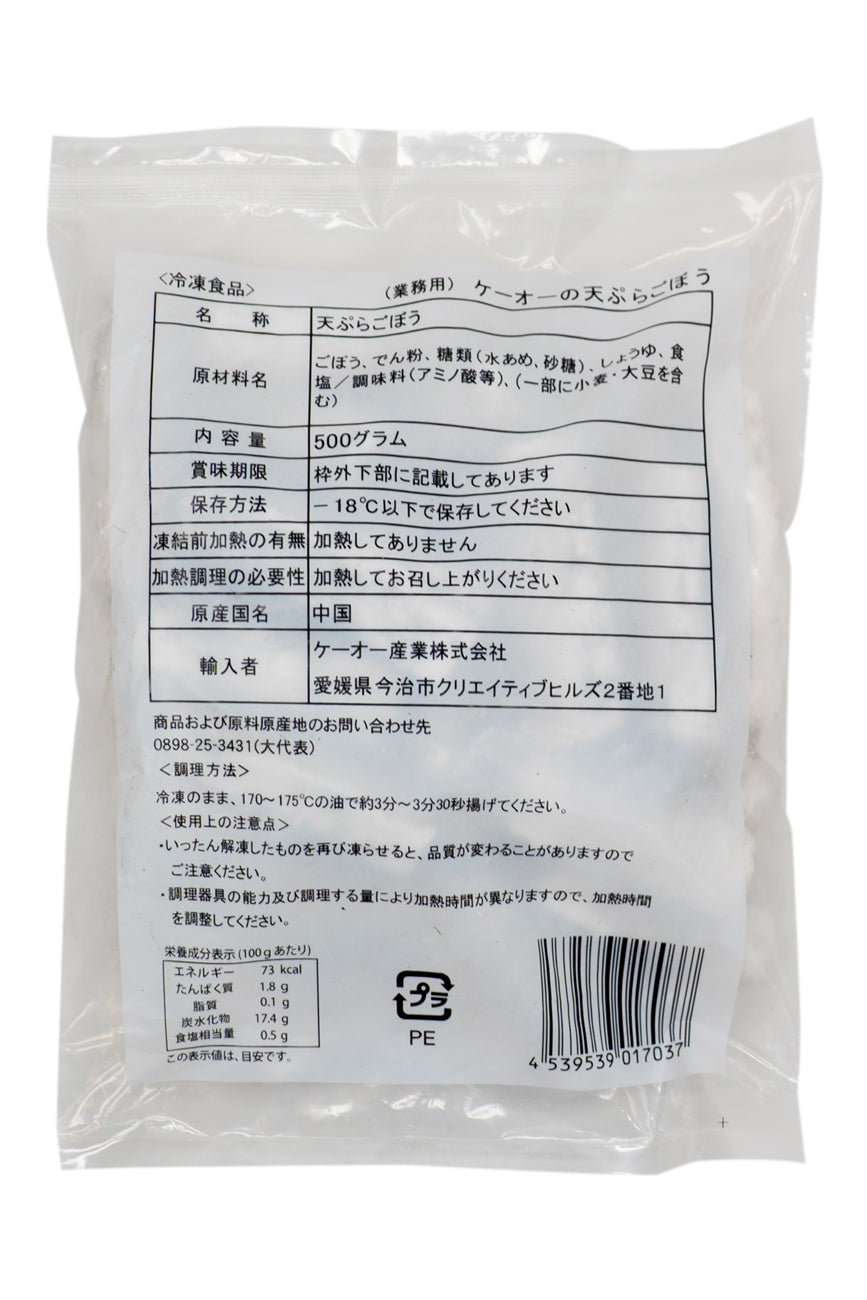 Keio Tempura Gobou Burdock 500g-Ichiba Junction – ichibajunction