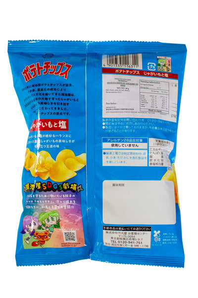 Koikeya Potato Chips Jagaimo to Shio Aji(Salt) 60g