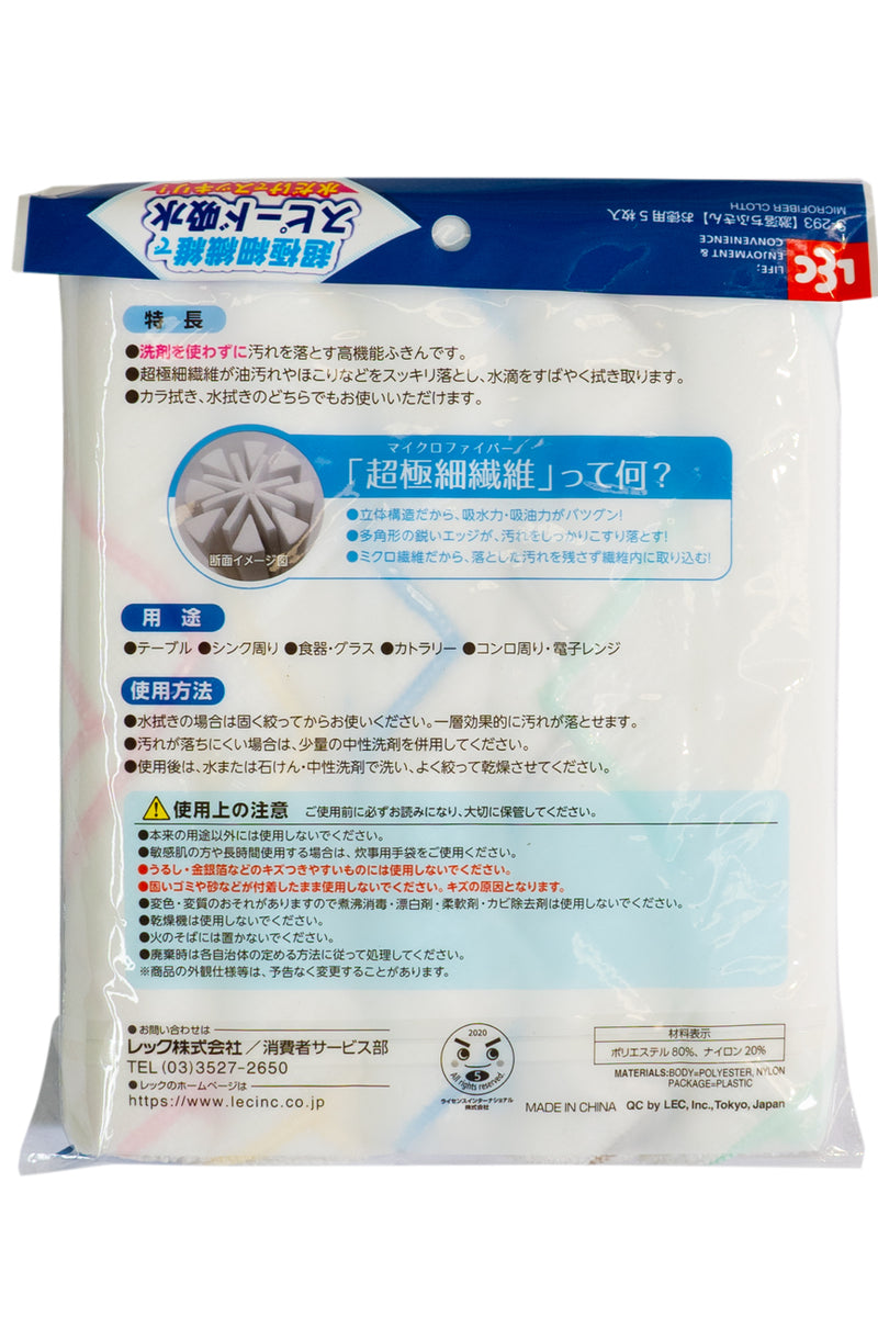 LEC Gekiochi Kun Fukin Cleaning Towel Microfiber 5pcs (S-293)