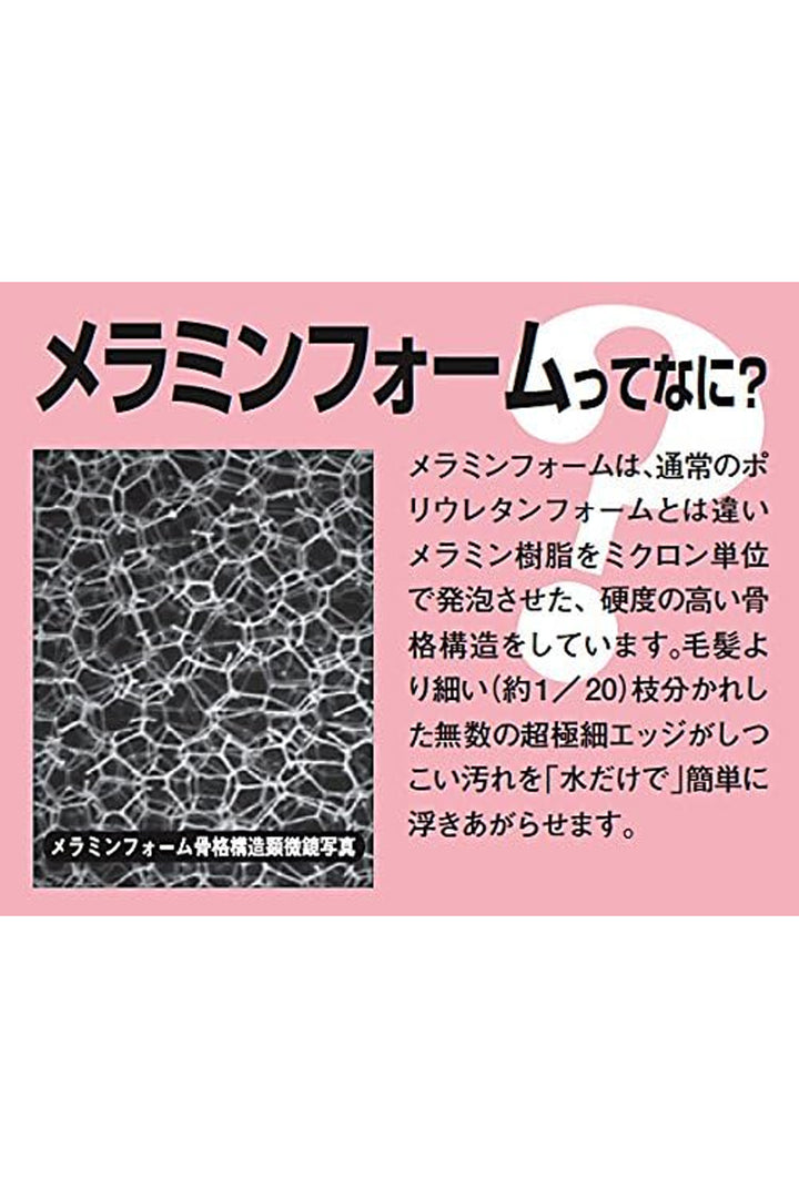 LEC Magic Block Gekiochi Kun KING Big Size (Melamine Sponge) (S