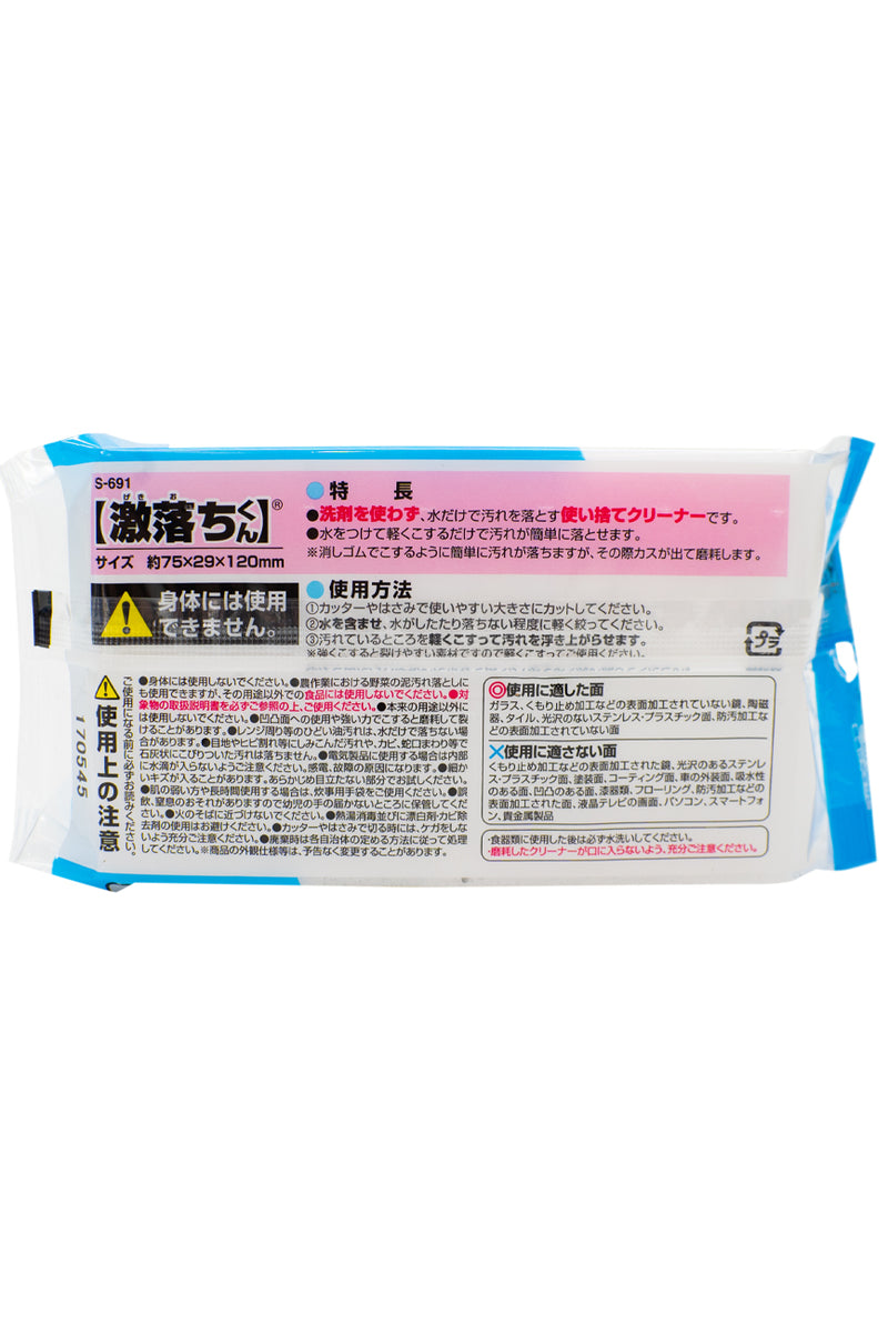 LEC Magic Block Gekiochi Kun (Melamine Sponge) (S-691)