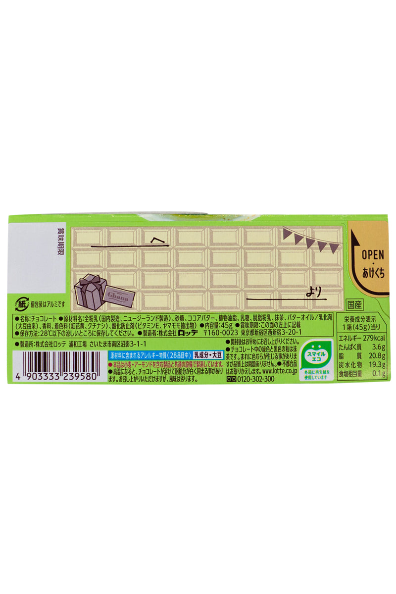 LOTTE Ghana Matcha Chocolate 45g