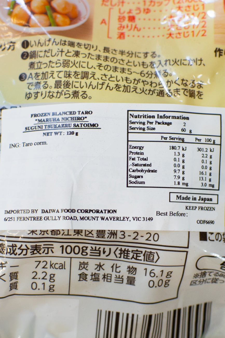 MARUHA-Suguni-Tsukaeru-Satoimo