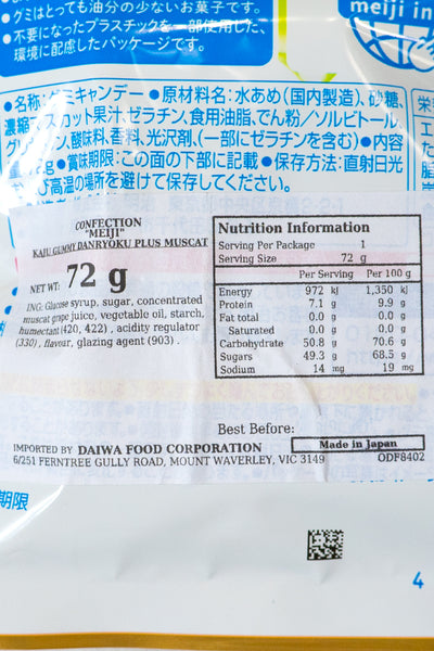 MEIJI Kaju Gummy Danryoku Plus Muscat 72g