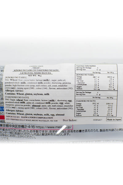 Meiji Kinoko no Yama Uji Matcha 96g (8 pack)