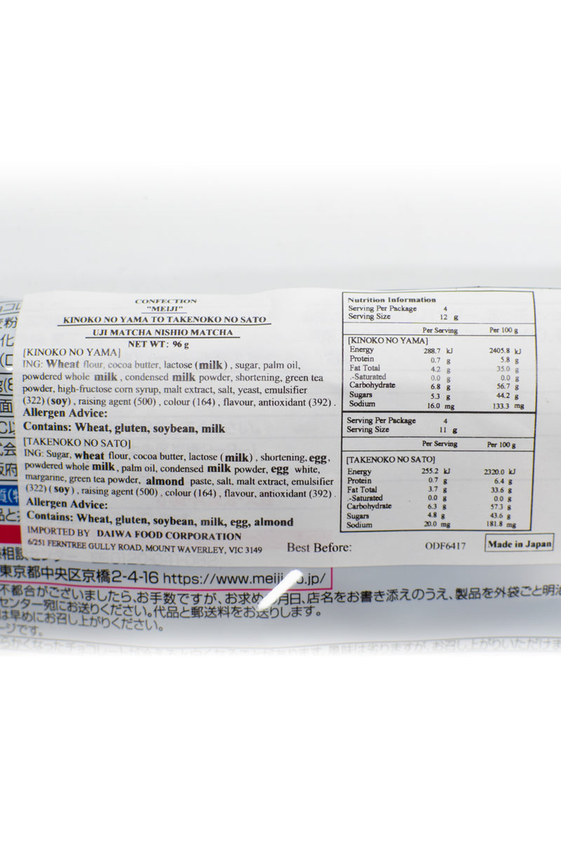 Meiji Kinoko no Yama Uji Matcha 96g (8 pack)