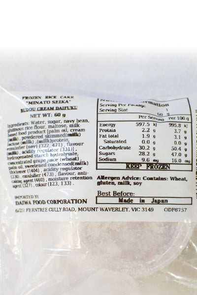 MINATO Cream Daifuku Grapes 60g