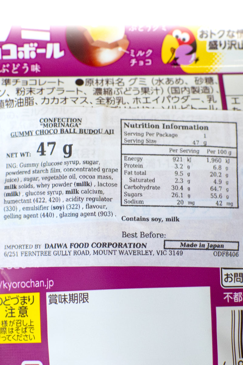 MORINAGA Gummy Choco Ball Grape 47g