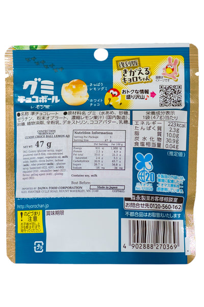 MORINAGA Gummy Choco Ball Lemon 47g