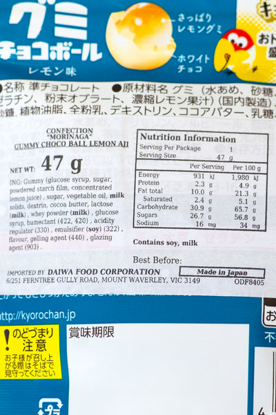 MORINAGA Gummy Choco Ball Lemon 47g