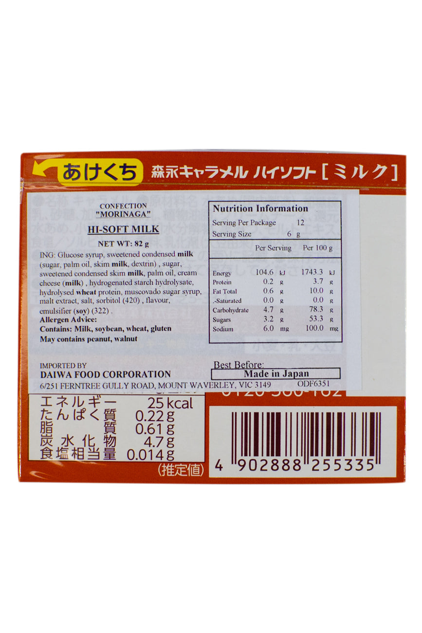 MORINAGA Hi-Soft Milk 82g-Ichiba Junction – ichibajunction