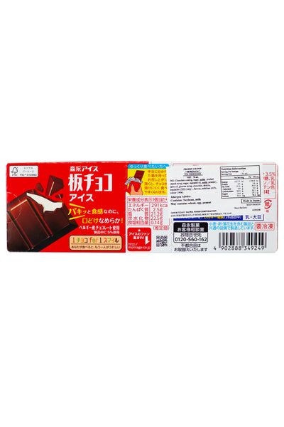 MORINAGA ITA Choco Ice 70ml