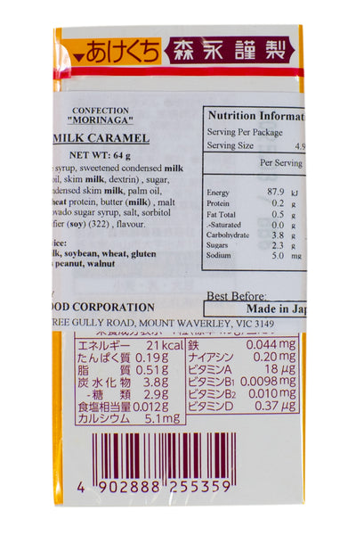 MORINAGA Milk Caramel 64g