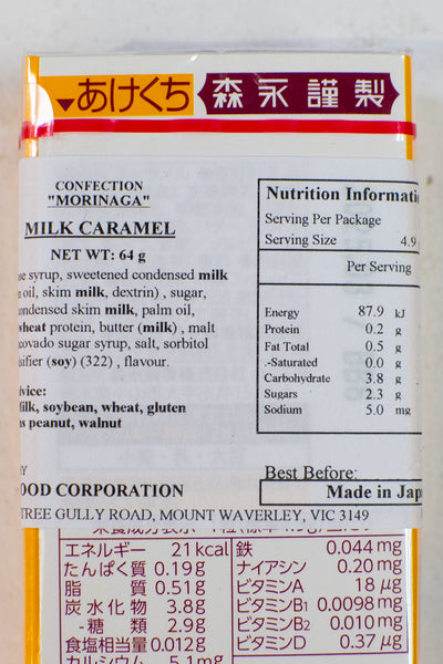 MORINAGA Milk Caramel 64g