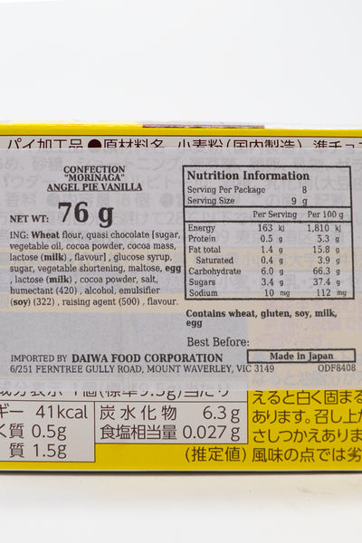 MORINAGA Mini Angel Pie Vanilla 76g