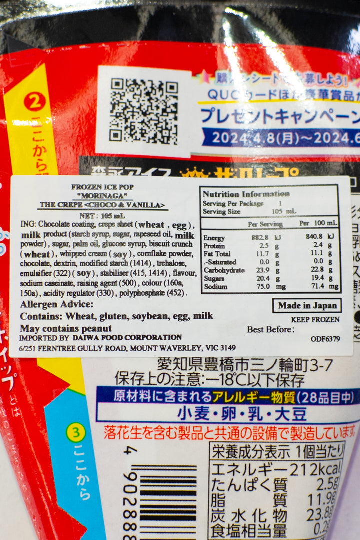 MORINAGA THE Crepe Choco & Vanilla 105ml-Ichiba Junction