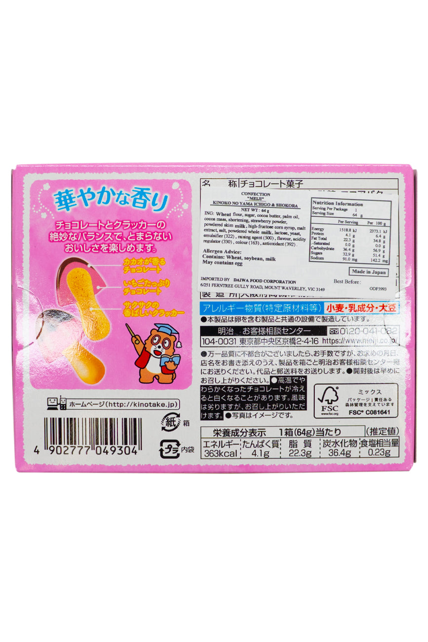 Meiji-Kinoko-no-Yama-